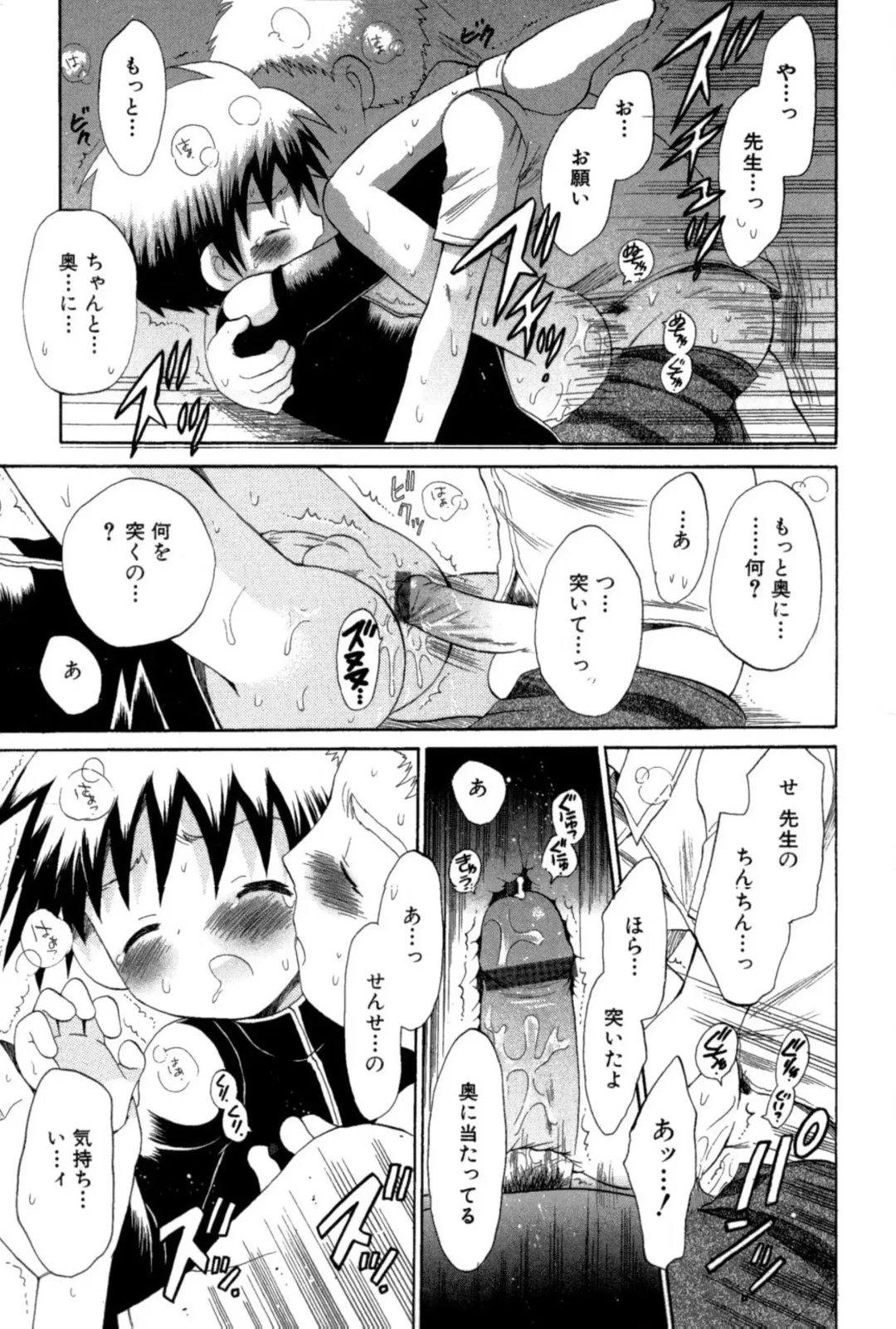 [Hoshiai Hilo] Wasurena Hanabatake Fhentai - Page 165