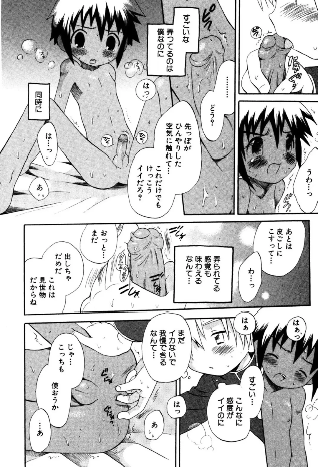 [Hoshiai Hilo] Wasurena Hanabatake Fhentai - Page 28