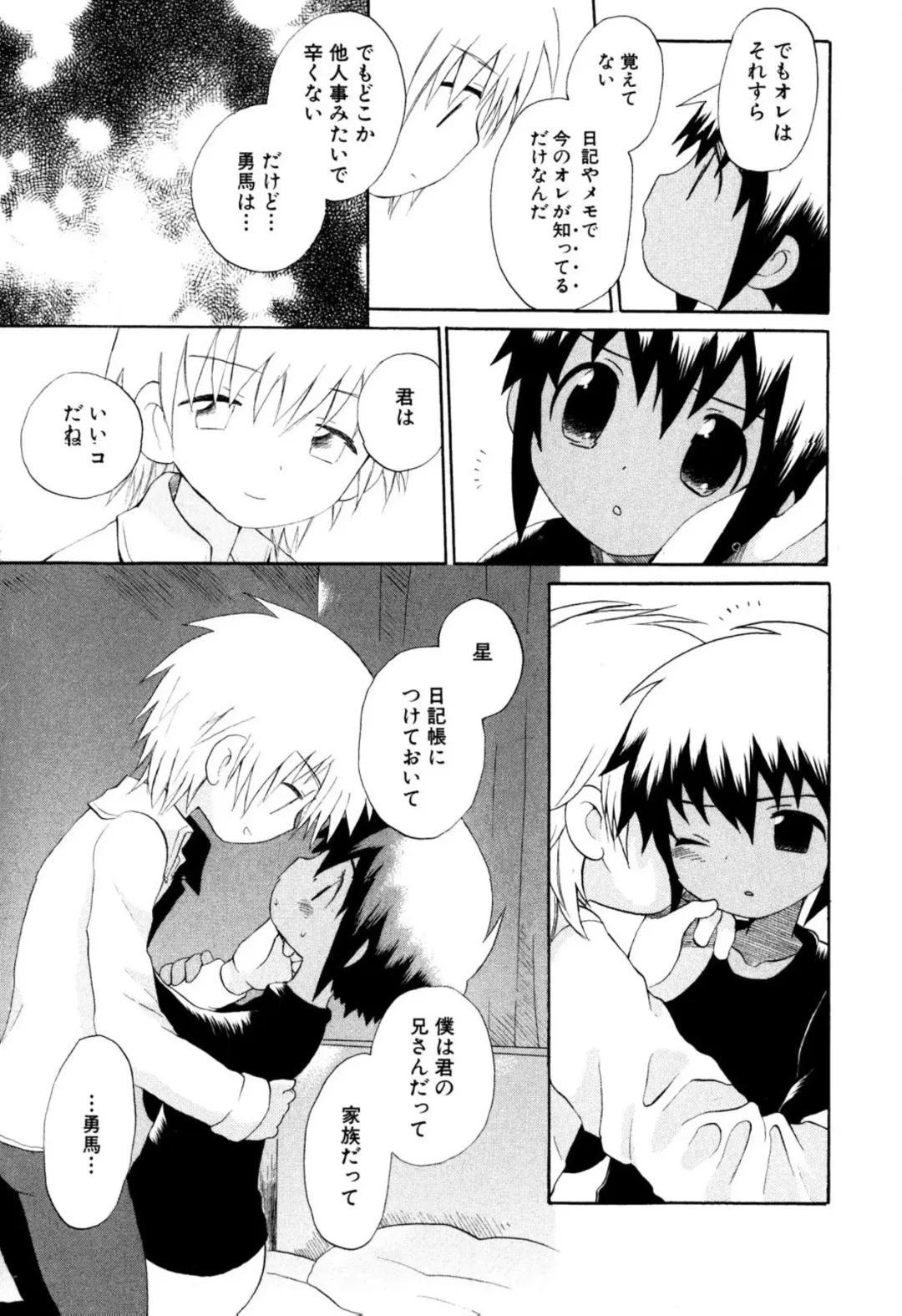 [Hoshiai Hilo] Wasurena Hanabatake Fhentai - Page 49