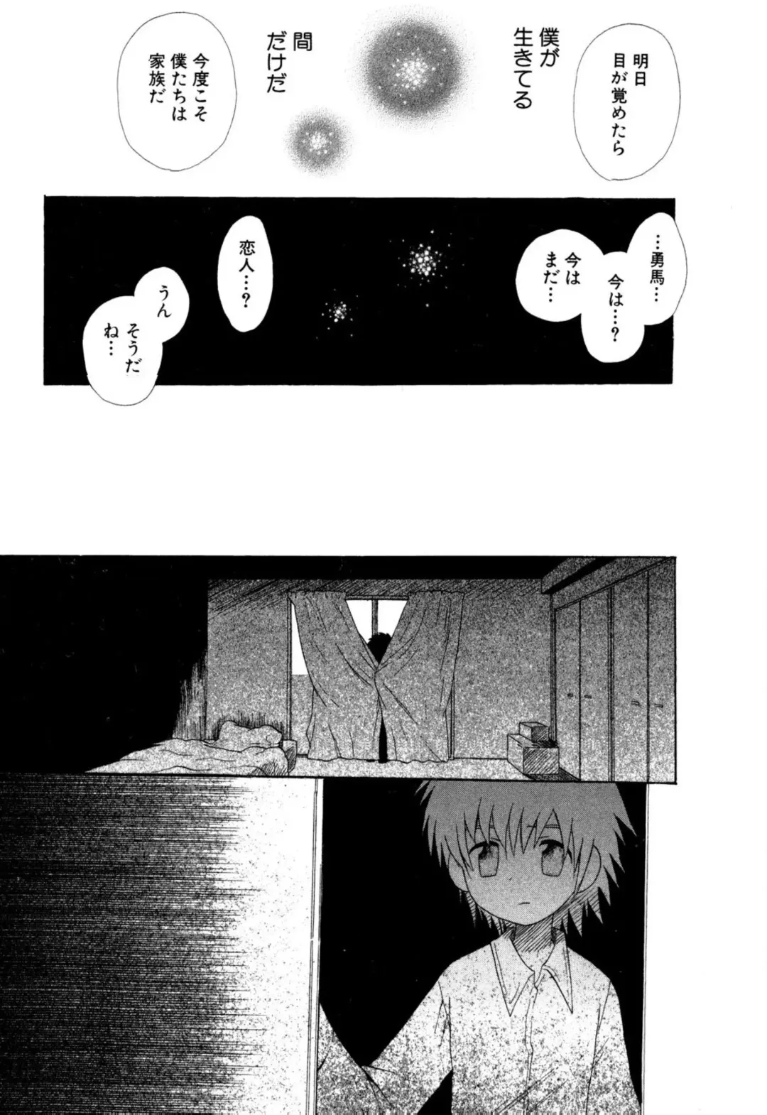 [Hoshiai Hilo] Wasurena Hanabatake Fhentai - Page 58