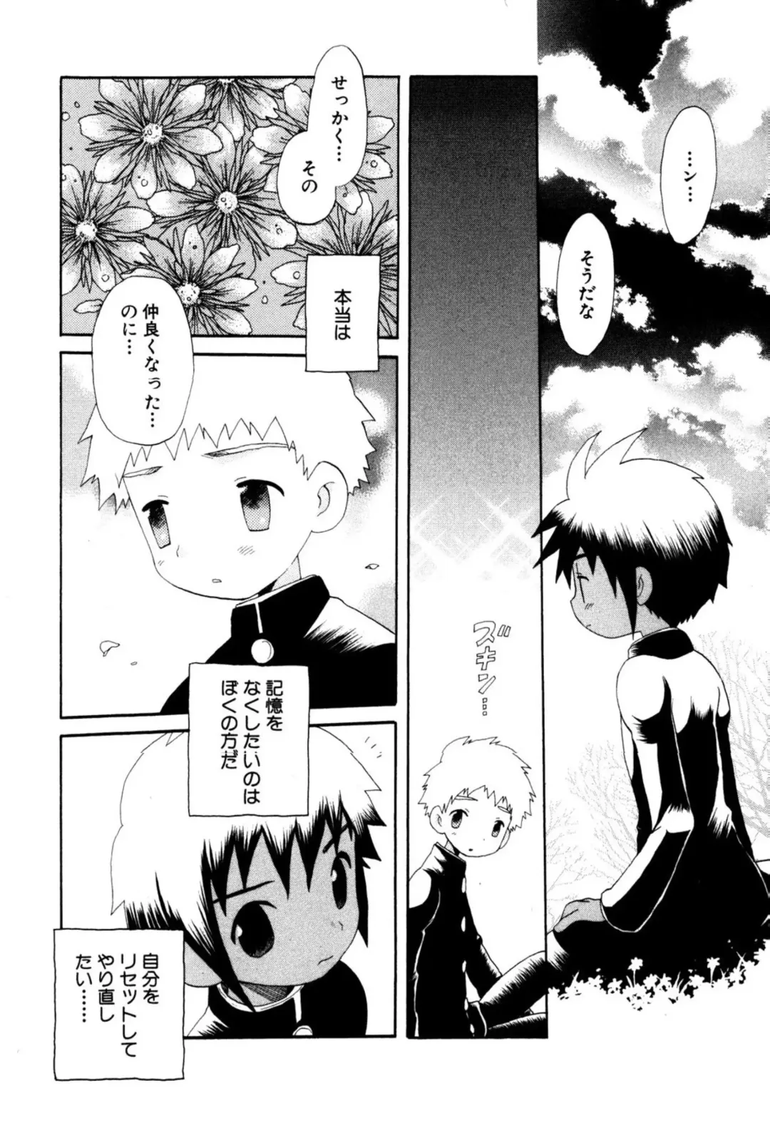 [Hoshiai Hilo] Wasurena Hanabatake Fhentai - Page 8