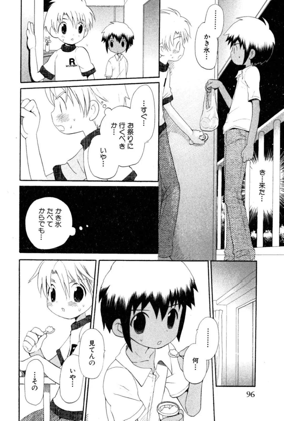 [Hoshiai Hilo] Wasurena Hanabatake Fhentai - Page 98