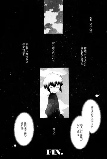 [Hoshiai Hilo] Wasurena Hanabatake Fhentai - Page 132