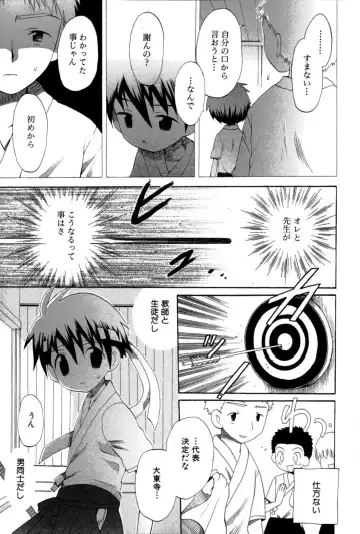 [Hoshiai Hilo] Wasurena Hanabatake Fhentai - Page 157