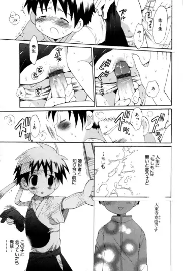 [Hoshiai Hilo] Wasurena Hanabatake Fhentai - Page 159