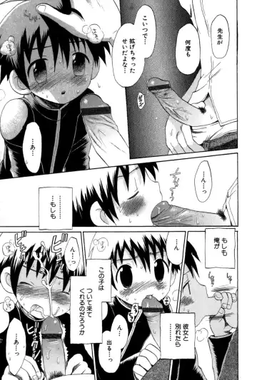 [Hoshiai Hilo] Wasurena Hanabatake Fhentai - Page 163