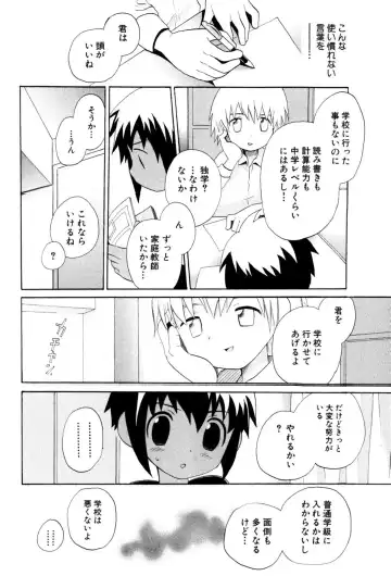 [Hoshiai Hilo] Wasurena Hanabatake Fhentai - Page 42