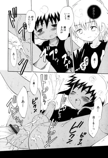 [Hoshiai Hilo] Wasurena Hanabatake Fhentai - Page 54