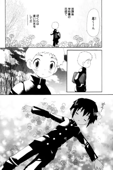 [Hoshiai Hilo] Wasurena Hanabatake Fhentai - Page 6