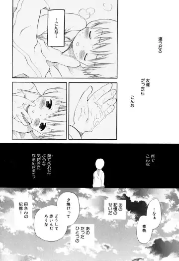 [Hoshiai Hilo] Wasurena Hanabatake Fhentai - Page 76