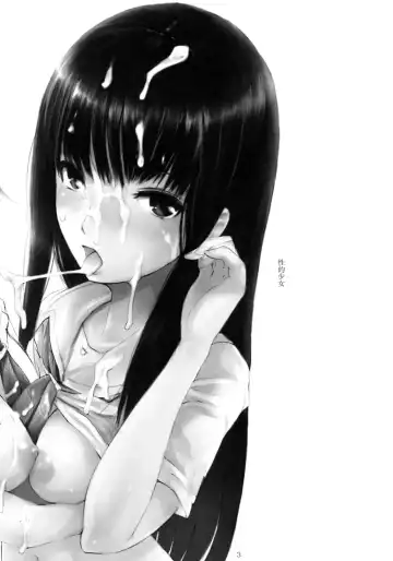 [Nylon] Seiteki Syoujyo Fhentai - Page 2