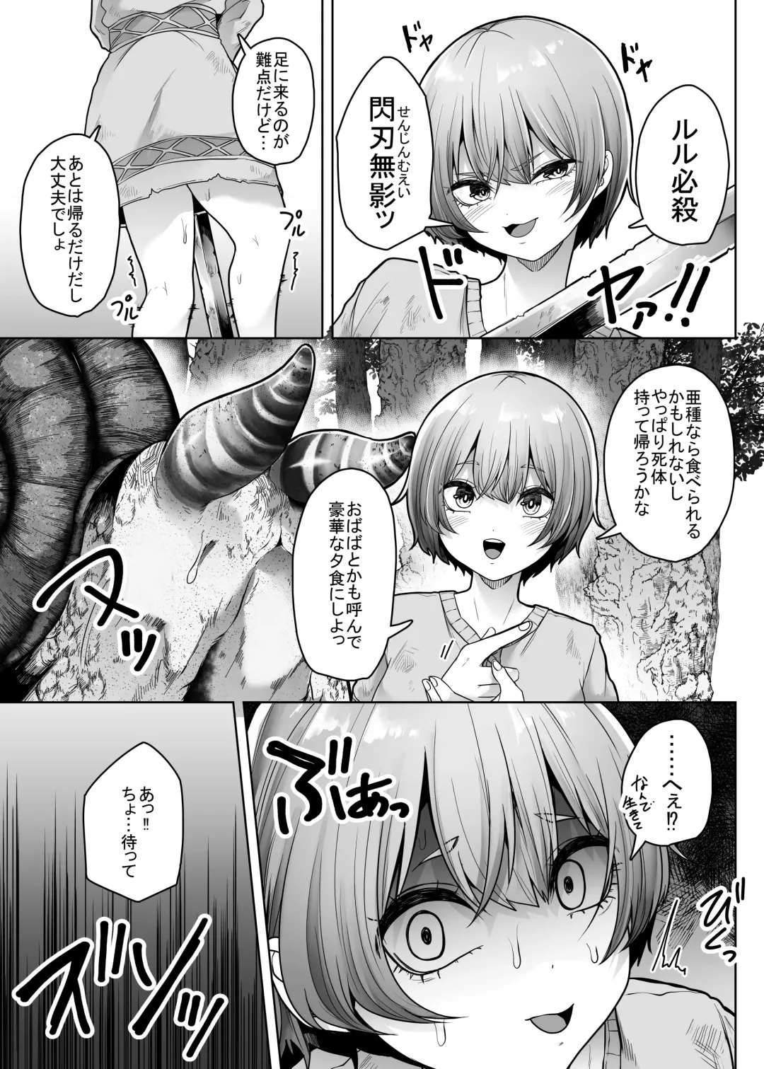 [Amano Teru] Ugomeku Kara Fhentai - Page 10