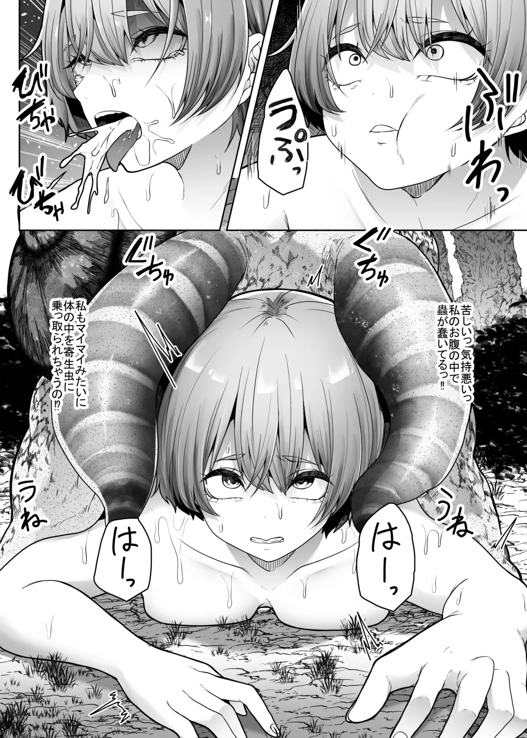 [Amano Teru] Ugomeku Kara Fhentai - Page 19