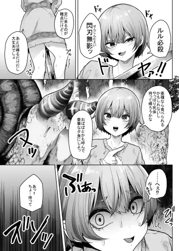 [Amano Teru] Ugomeku Kara Fhentai - Page 10