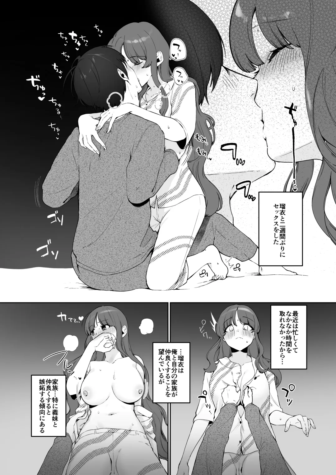 [Asaomi Shimura] Gimai Ikunyuu Nikki. Fhentai - Page 12