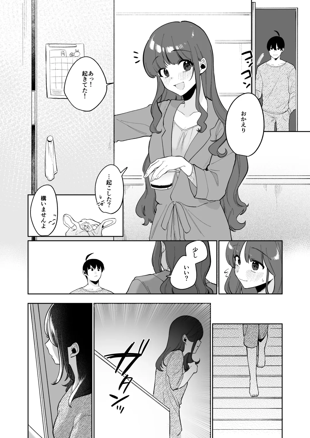 [Asaomi Shimura] Gimai Ikunyuu Nikki. Fhentai - Page 39