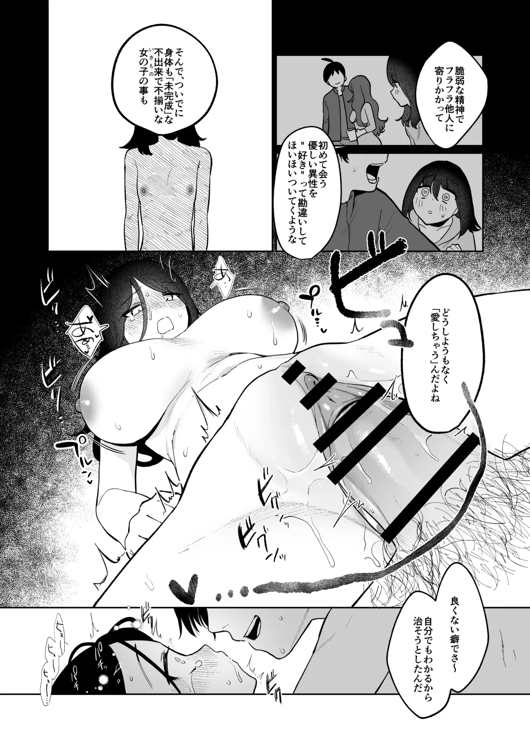 [Asaomi Shimura] Gimai Ikunyuu Nikki. Fhentai - Page 61