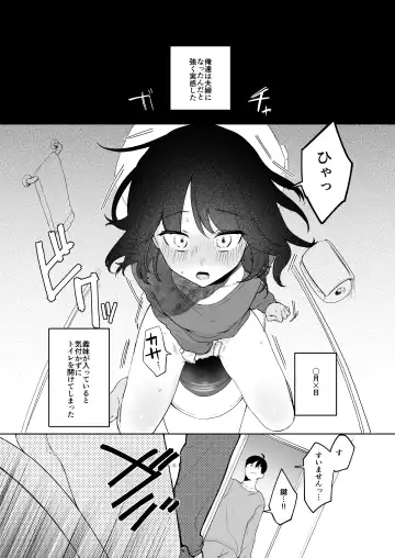 [Asaomi Shimura] Gimai Ikunyuu Nikki. Fhentai - Page 15