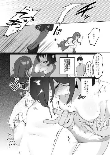 [Asaomi Shimura] Gimai Ikunyuu Nikki. Fhentai - Page 22