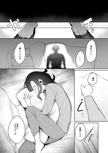 [Asaomi Shimura] Gimai Ikunyuu Nikki. Fhentai - Page 41