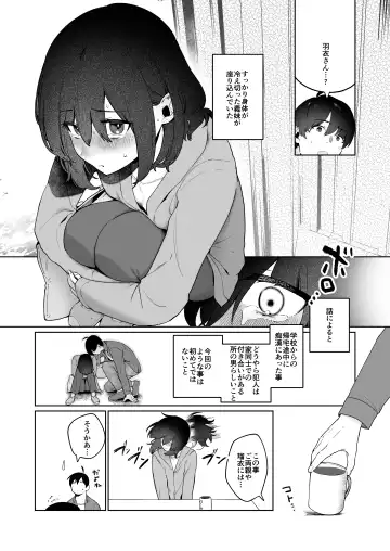 [Asaomi Shimura] Gimai Ikunyuu Nikki. Fhentai - Page 6