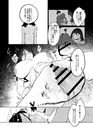 [Asaomi Shimura] Gimai Ikunyuu Nikki. Fhentai - Page 61