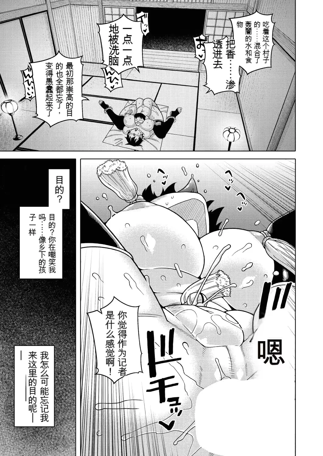 [Takatsu] Nishimura Nao no Karuto Kyoudan Shuzai Kiroku Fhentai - Page 17