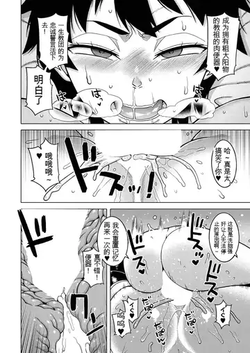 [Takatsu] Nishimura Nao no Karuto Kyoudan Shuzai Kiroku Fhentai - Page 18