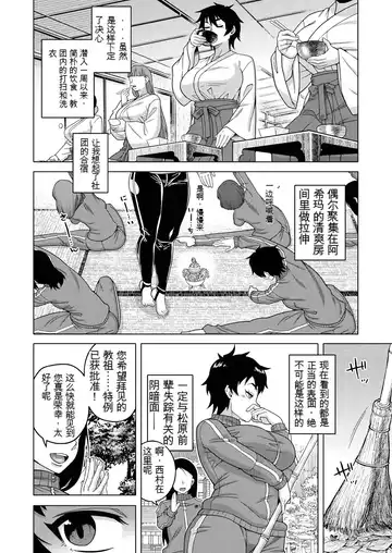 [Takatsu] Nishimura Nao no Karuto Kyoudan Shuzai Kiroku Fhentai - Page 2