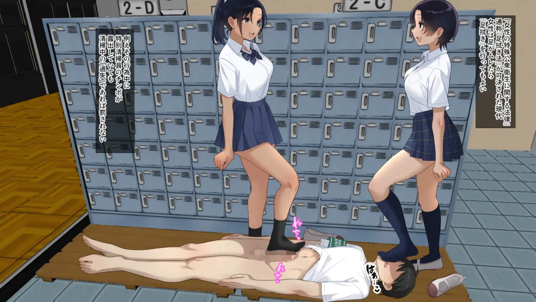 Muremure kusakusa ashi JK no ashifuki dorei ni natta boku Fhentai - Page 13