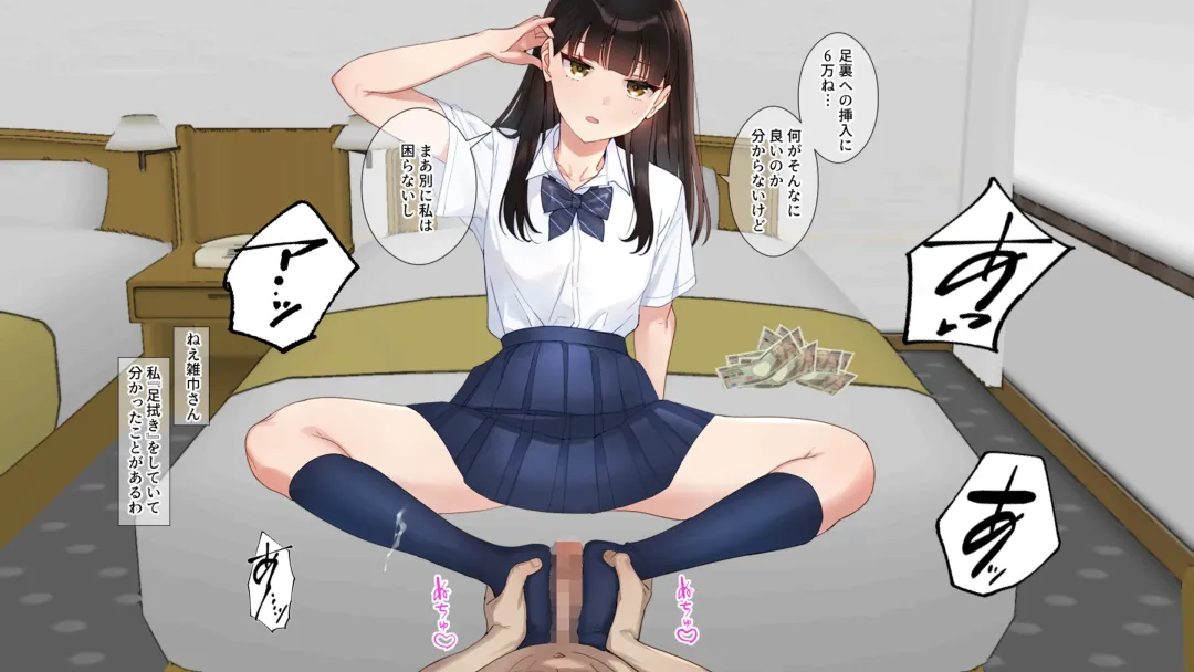 Muremure kusakusa ashi JK no ashifuki dorei ni natta boku Fhentai - Page 86