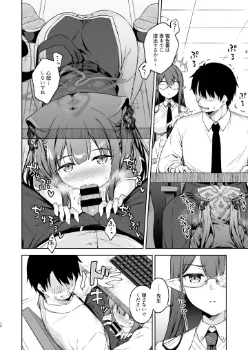 [Takoyaki] Sensei, Amaete mo Yoi desu ka? Fhentai - Page 12