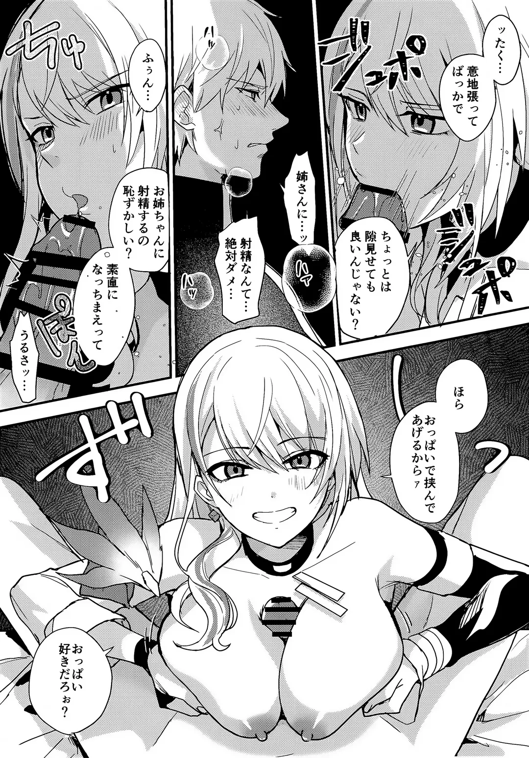 Chotto Matte Ge-chan! - Wait a minute Gepard! Fhentai - Page 10