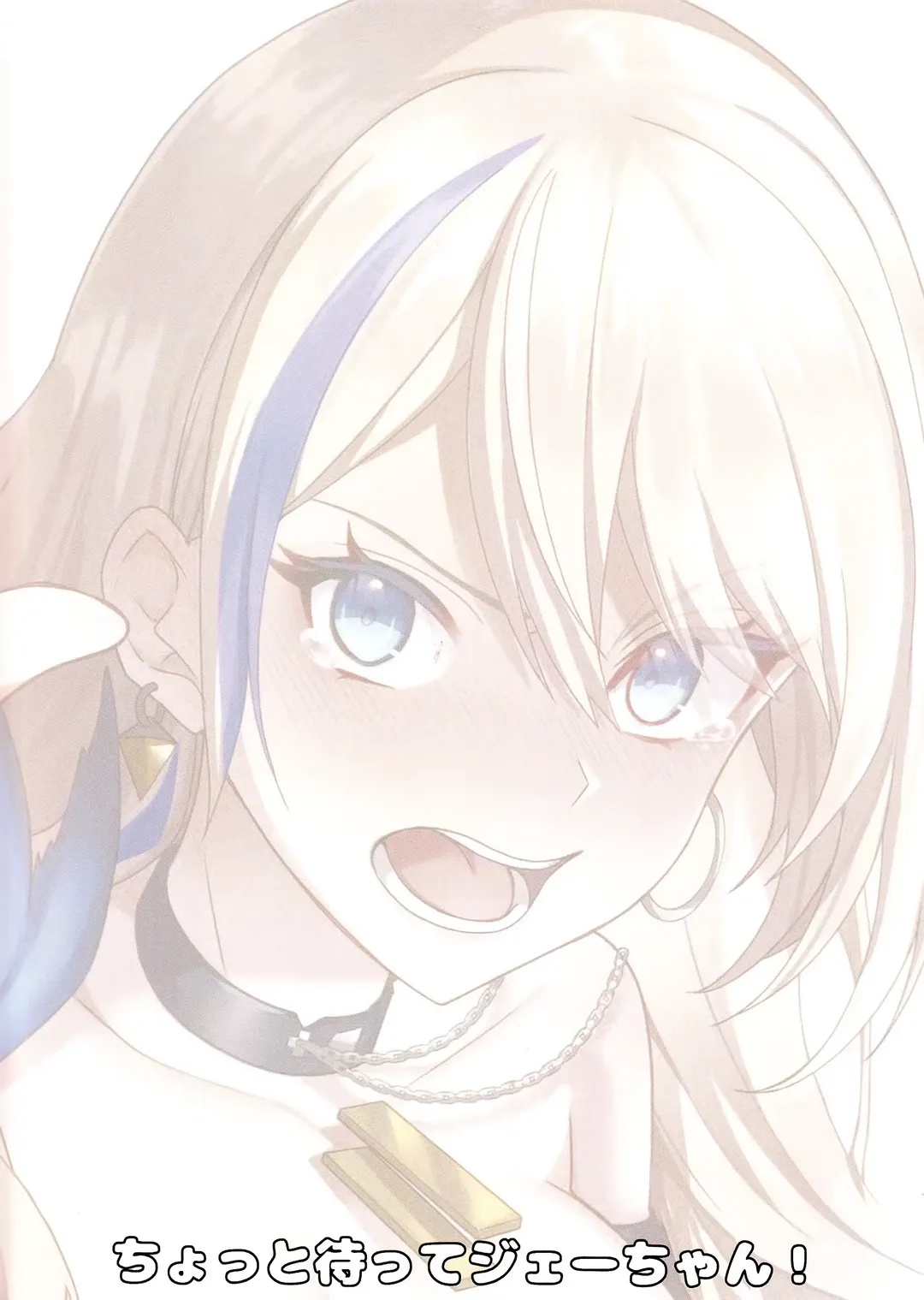 Chotto Matte Ge-chan! - Wait a minute Gepard! Fhentai - Page 26