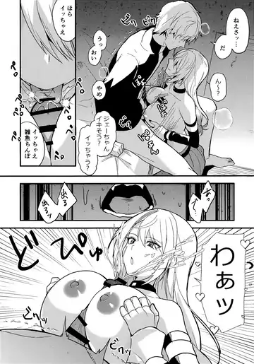 Chotto Matte Ge-chan! - Wait a minute Gepard! Fhentai - Page 11