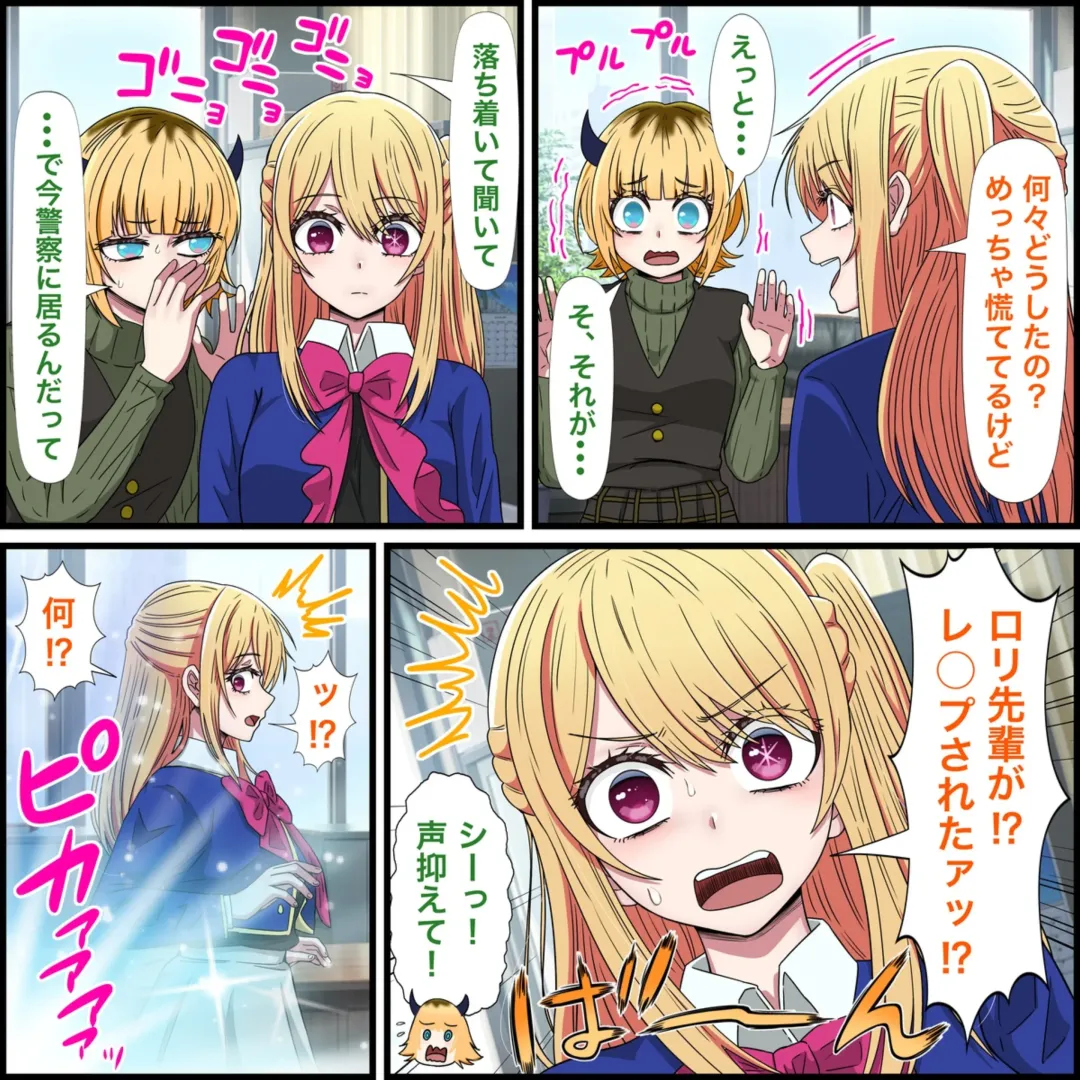 Anime Chara to Sex Dekiru Appli 27, Ruby Hoshino Hen Fhentai - Page 2