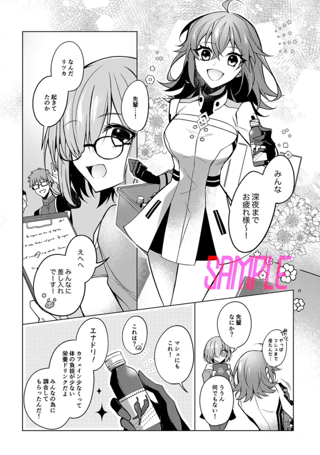 [Mu.] Poka guda ♀ dorei 18 kin hon][ fate grand order ) Fhentai - Page 2