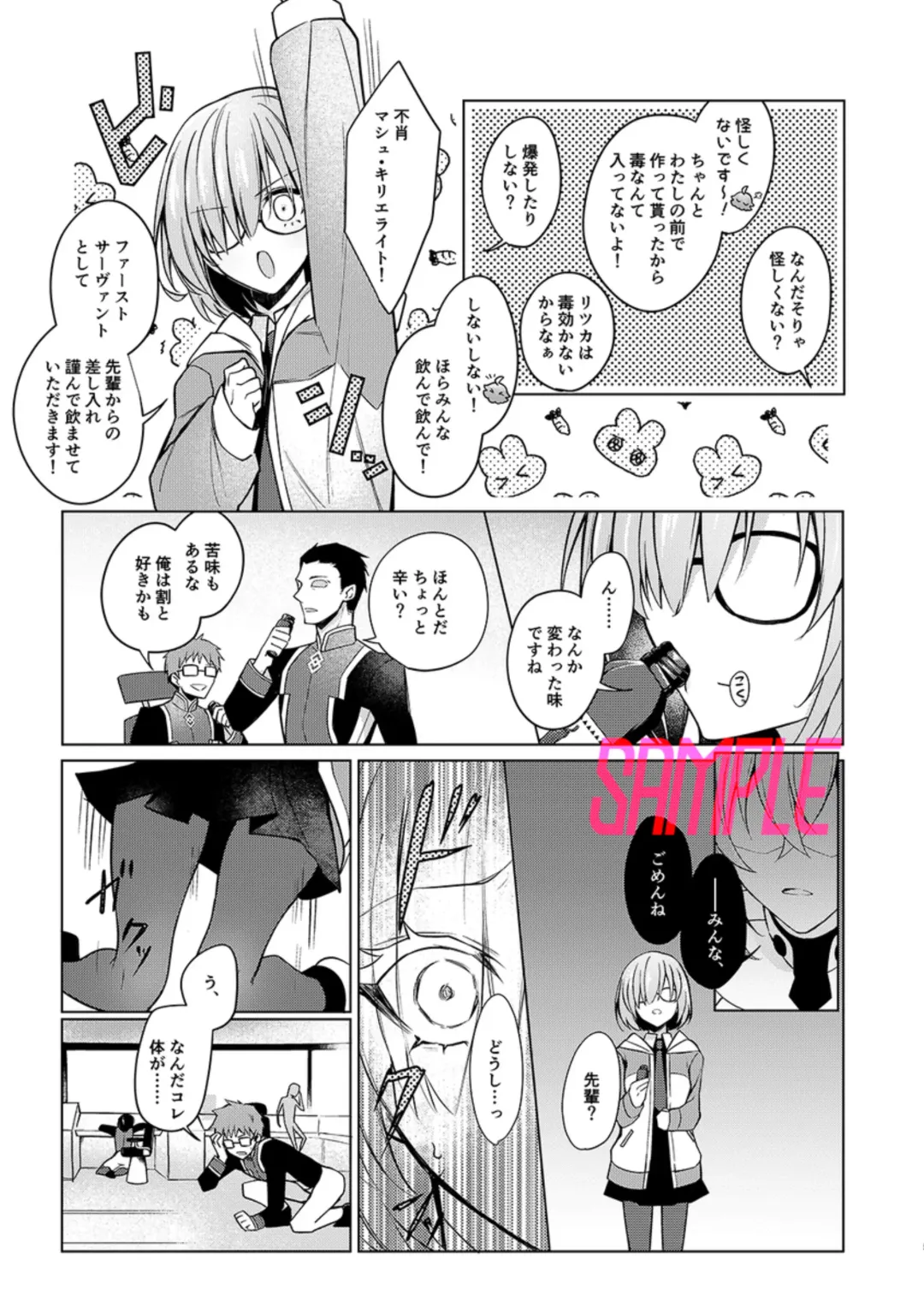 [Mu.] Poka guda ♀ dorei 18 kin hon][ fate grand order ) Fhentai - Page 3