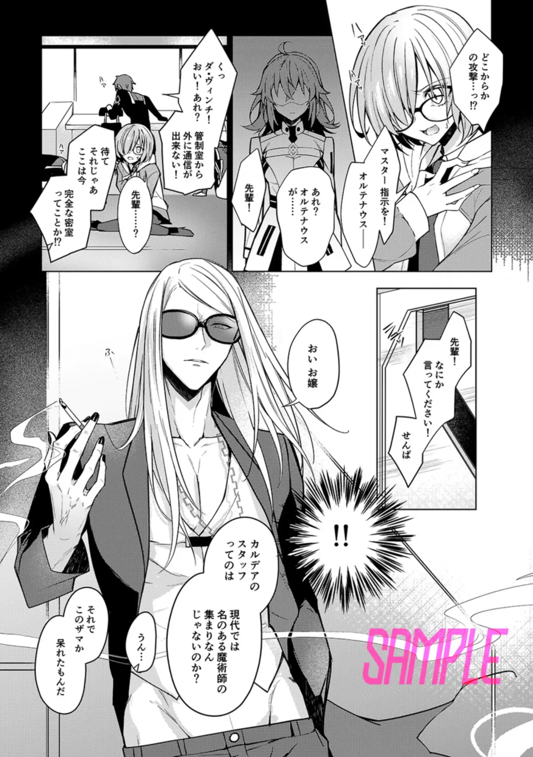 [Mu.] Poka guda ♀ dorei 18 kin hon][ fate grand order ) Fhentai - Page 4