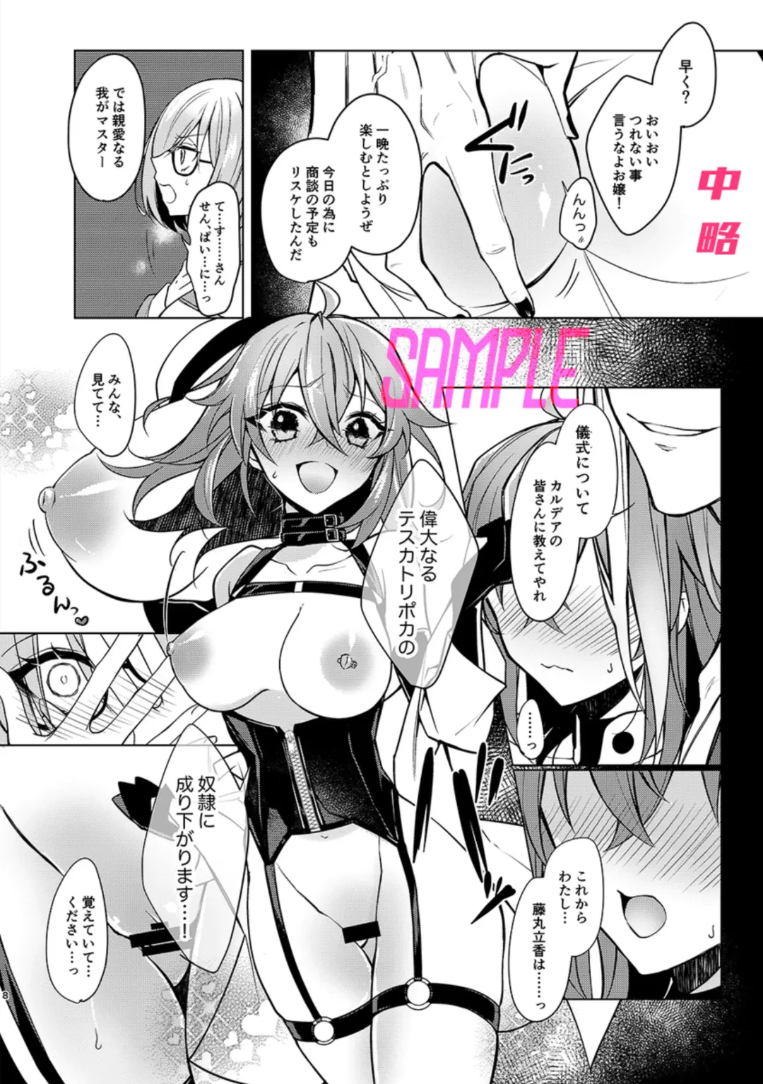 [Mu.] Poka guda ♀ dorei 18 kin hon][ fate grand order ) Fhentai - Page 5