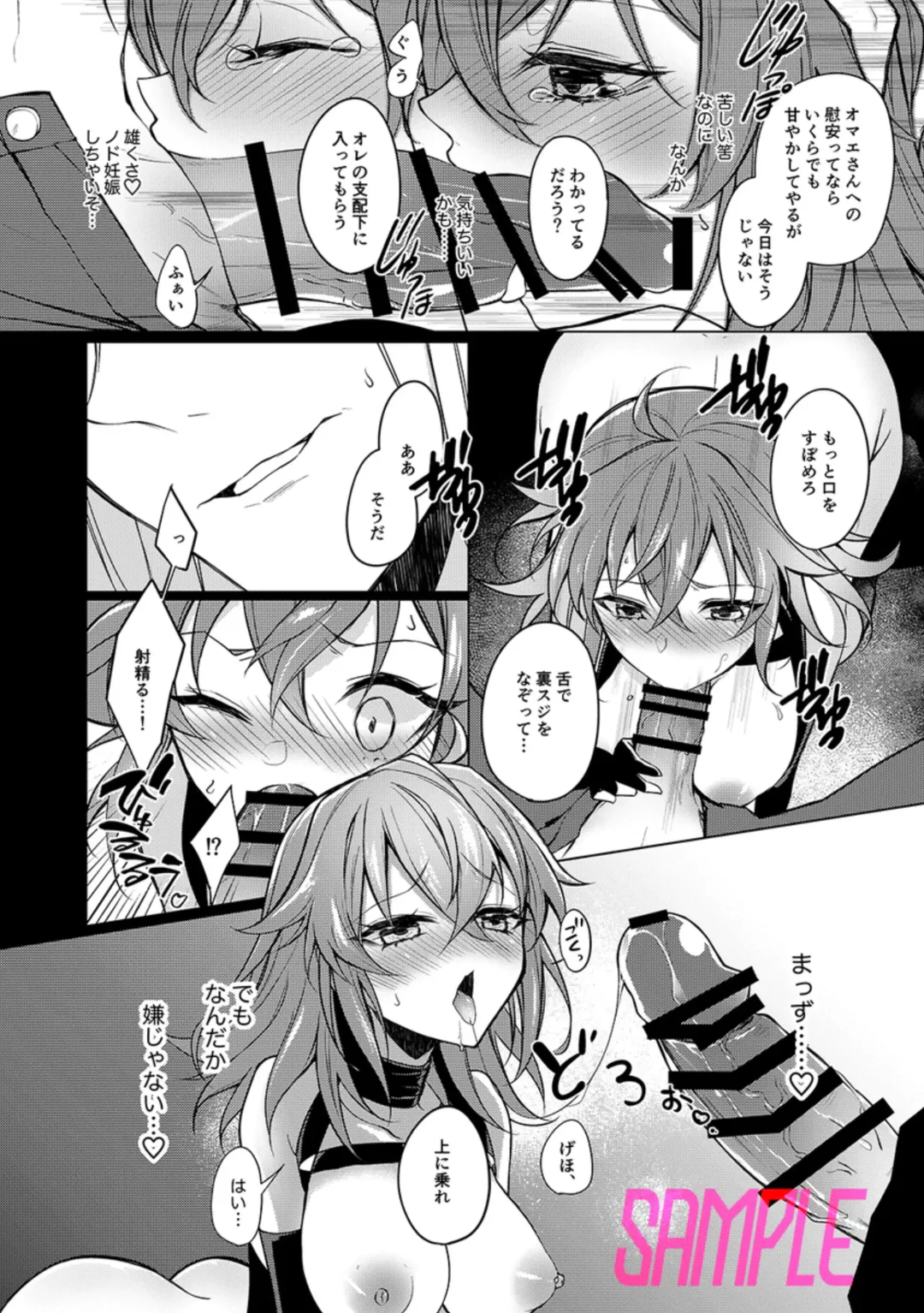 [Mu.] Poka guda ♀ dorei 18 kin hon][ fate grand order ) Fhentai - Page 7