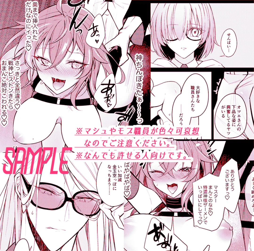 [Mu.] Poka guda ♀ dorei 18 kin hon][ fate grand order ) Fhentai - Page 9