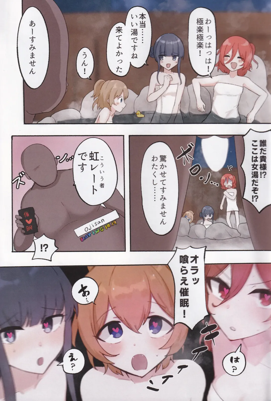 Porori Yukemuri Saimin Sanban Syoubu VS.Nijire Ojisan SP Fhentai - Page 2