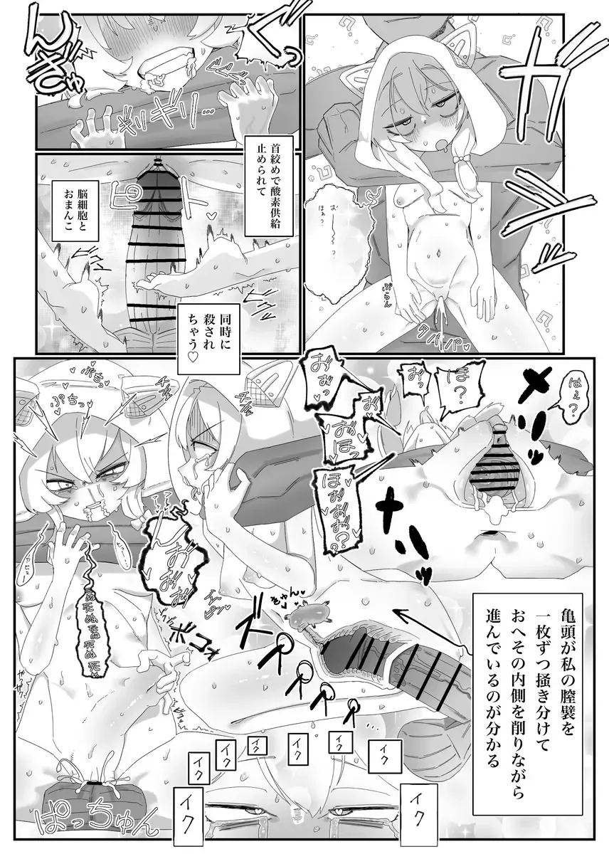 Durandal to Theresa ga Lolikko Refle (Ninmu) de Ippai Kimochiyoku Naru Hanashi Fhentai - Page 7