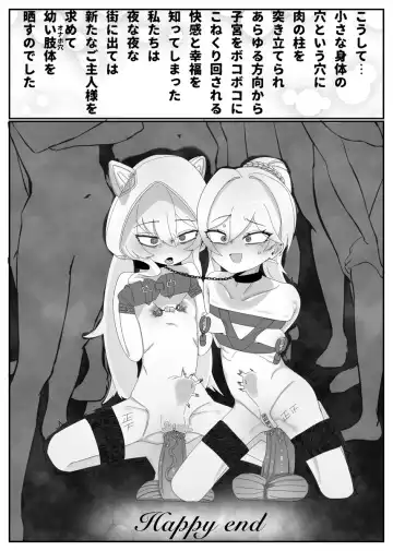 Durandal to Theresa ga Lolikko Refle (Ninmu) de Ippai Kimochiyoku Naru Hanashi Fhentai - Page 12