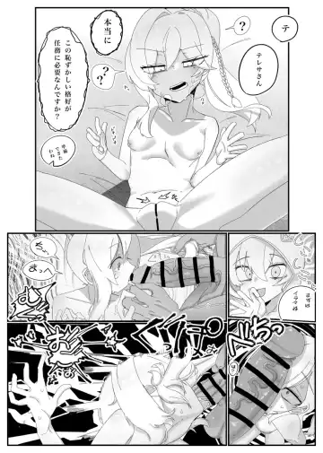Durandal to Theresa ga Lolikko Refle (Ninmu) de Ippai Kimochiyoku Naru Hanashi Fhentai - Page 3