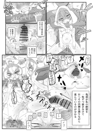 Durandal to Theresa ga Lolikko Refle (Ninmu) de Ippai Kimochiyoku Naru Hanashi Fhentai - Page 7