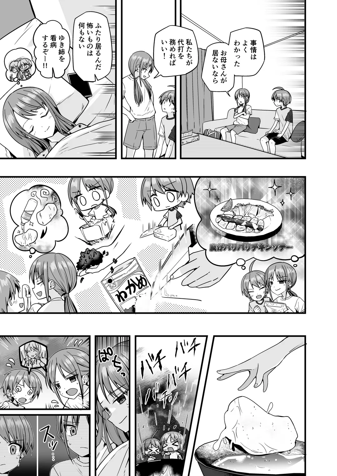 [Pikachurin] Junjou Thoroughbred Cooking Hen Fhentai - Page 15