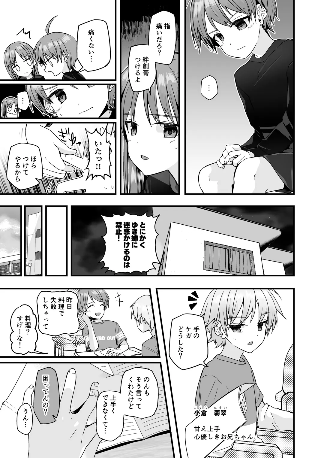 [Pikachurin] Junjou Thoroughbred Cooking Hen Fhentai - Page 17