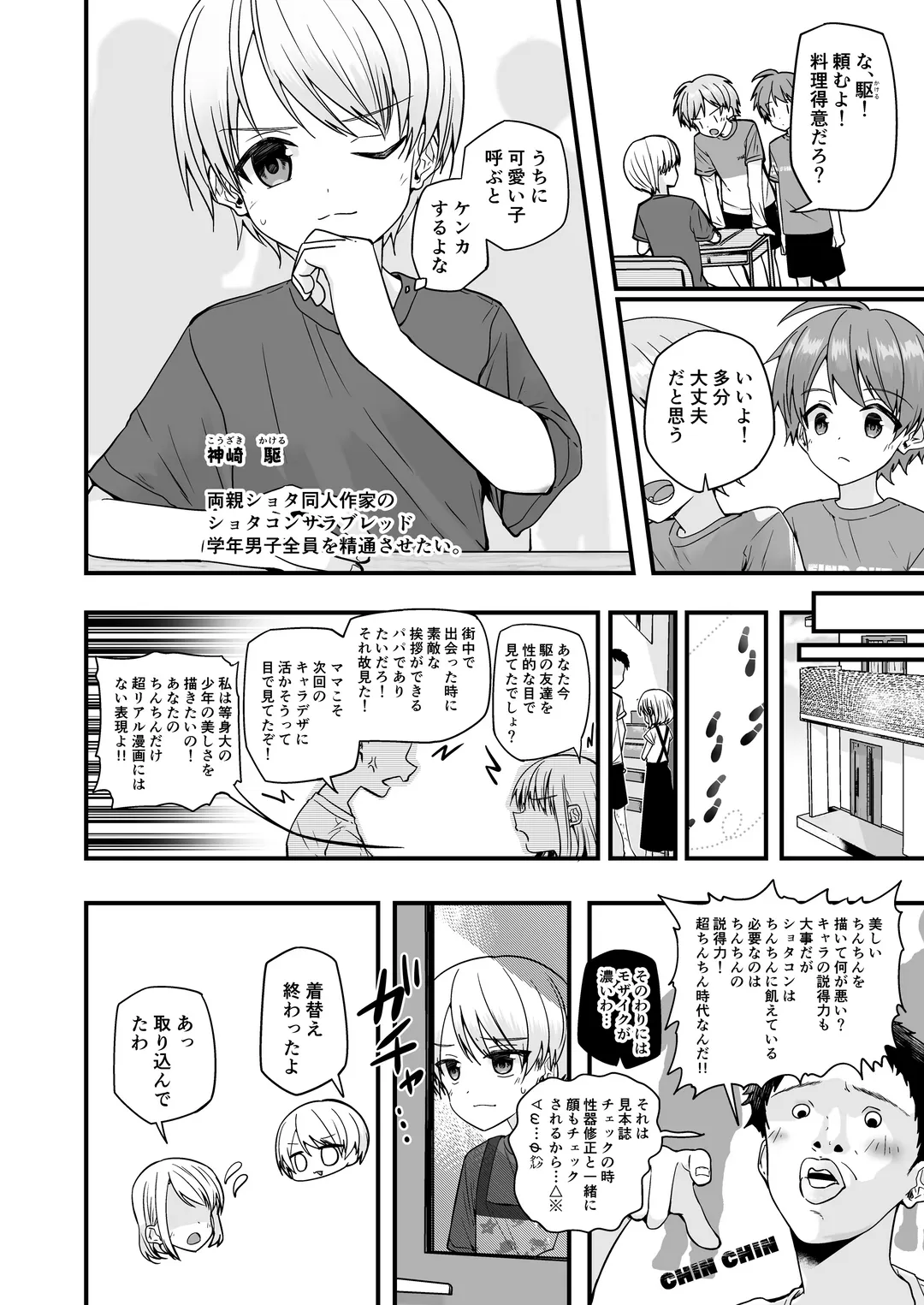 [Pikachurin] Junjou Thoroughbred Cooking Hen Fhentai - Page 18